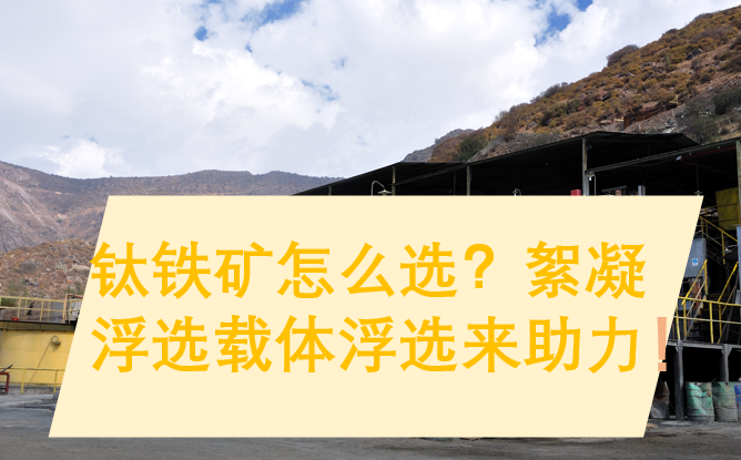 鈦鐵礦